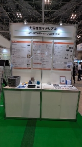 大塚産業マテリアル(株)