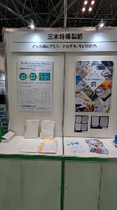 三木特種製紙(株)