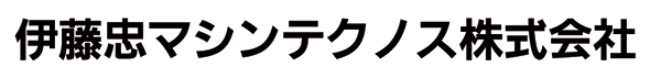 伊藤忠マシンテクノス